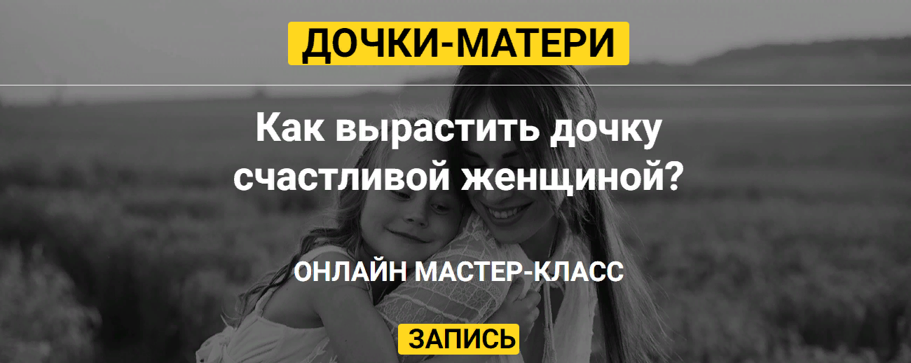 [Татьяна Сокор] Дочки-матери (2023)_0.png